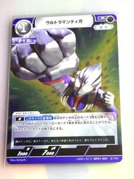 🔥 ULTRAMAN CARD GAME Foil Japanese Ultraman Tiga {BP01-001}card 超人迪加 日版卡
