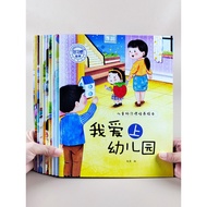 National Award-Winning Picture Book 10 Volumes Children's Picture Book Story Book 3-6 Years Old Kind