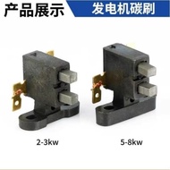 Ready To Ship汽油柴油发电机& 2kw3kw5kw6kw8kw碳刷总成铜碳刷电刷架调压器碳刷Gasoline Engine Generator Parts Bracket Assembly