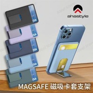AhaStyle - PT133H MagSafe 磁性卡套帶支架｜磁吸式手機支架 - 紫色