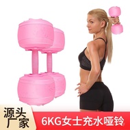 6kg Dumbbell Wanita Kecergasan Rumah Berisi Air Berat Boleh Laras Boleh Dilipat Mudah Alih Latihan L