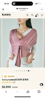 Konny 可調節嬰兒背帶 夏季款