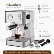 Clarte เครื่องชงกาแฟสด ขนาด 1.5 ลิตร รุ่น FCM135S (337233-743574010)