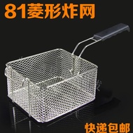 B. b. 81 Stainless Steel Frying Net Diamond-Shaped Frying Net Fryer Frying Basket Frying Stove Fryin