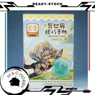 【 Ready Stock 】PR Production Isekai Ryoko no techo Rookie Warrior Renee Brown <异世界旅行手帐 01新手战士 芮妮 布朗 