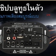 แอมป์บลูทูธ แอมป์จิ๋ว เครื่องขยายเสียง บลูทูธ usb ฟังชั้นครบ แอมป์จิ๋ว แอมป์บลูทูธ แอมป์ขยายเสียง