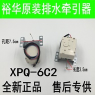 [Ready Stock] Suitable for TCL LG Automatic Washing Machine Tractor Drainage Motor Valve XPQ-6C2 Str