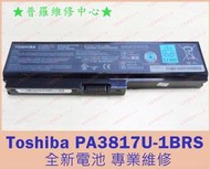 ★普羅維修中心★Toshiba 全新筆電電池 PA3817U-1BRS Satellite L537 L600 L640