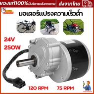 มอเตอร์แปรงความเร็วต่ำ 24v 250w 75 RPM 120 RPM มอเตอร์เกียร์ dc แบบแปรงที่ใช้สำหรับรถเข็น My1016Z สํ