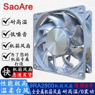 精選 12038全金屬12V 12CM/厘米9RA電腦機箱PWM調速金屬耐高溫散熱風扇