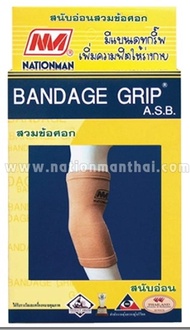 NATIONMAN สนับอ่อน สวมข้อศอก/elbow Bandage Grip