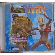 VCD Ultraman Taro Plate 21
