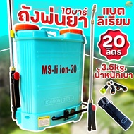 ถังพ่นยาสะพายหลังแบตเตอรี่ รุ่นพิเศษ แบตลิเที่ยม 9 แอมป์ น้ำหนักเพียงแค่ 3.5 โล (แถมฟรีด้ามสแตนเลส +