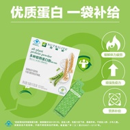 安利纽崔莱多种植物蛋白粉独立包装营养粉便携装Amway Nutrilite variety of plant protein powder independent package20260421