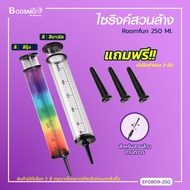 ไซริงค์ SYRINGE Roomfun 250 Ml. มาพร้อมหัวฉีดสำรอง 3 อัน / bcosmo thailand