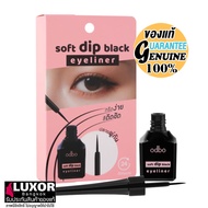 odbo Deep Black Sharp Eyeliner In 6ml OD3013 Soft Dip