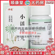 Buddha Cixi Small Active Pills 200 Pills * 1 Bottle/Box Buddha Cixi Small Active Pills 200 Pills * 1