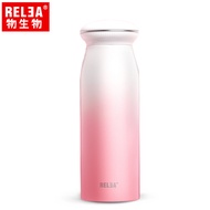 【香港RELEA物生物】380ml築夢貝殼304不鏽鋼保溫杯(黛粉色)