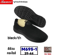 bumeiรองเท้าผ้าใบสลิปออน์ยี่bumeiรุ่นg695-1ไซร์39-41สีดำล้วน