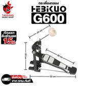 Hebikuo G600 G-600 Drum Pedal-Red Turtle