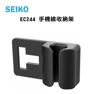 SEIKO Mobile Phone Cable Storage Rack EC244