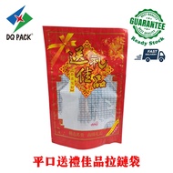 30pcs Chinese New Year Gift Bag with Zip / Dried Snacks / Chinese New Year Sausage / 平口送礼佳品拉链袋 / 干货 / 新年腊肠/ 新年贡品