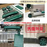 Rimowa Handle Wheel Handle rimowa Reel Repair Replacement Trolley Case Leather Handle