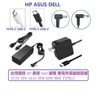 Hewlett-Packard HP Dell Laptop Charger Transformer 19.5V 19V 18.5v 45W 65W 90W USB-C