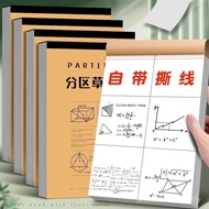 现货#Draft paper draft paper Thickened , draft paper Student Partition Postgraduate Entrance Examinati