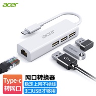 宏碁（acer）Type-C转网口分线器拓展RJ45网线接口HUB转换器 笔记本电脑台式机以太网口扩展坞 Win8/10转接头