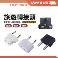 Travel Adapter Korea/United Kingdom/Singapore/Malaysia/China/Europe/Australia/Vietnam British Standa