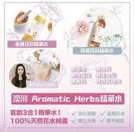 ❤️👩🏻‍🦱澳洲 Aromatic Herbs精華水 💧(250ml)（$99/樽，2樽或以上$95/樽）- 約9月尾左右到貨