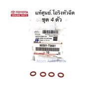 TOYOTA แท้ศูนย์.โอริงหัวฉีด VIOS ตัวบน  ALTIS  CAMRY  VIGO เบนซิน 2TR (ชุด 4 ตัว) รหัส.90301-T0051