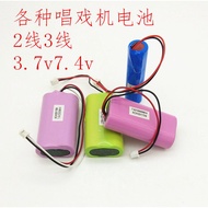 Singinginging Machine Battery Lithium Battery 3.7v/7.4V Battery Pack Elderly Watching Player 18650 R