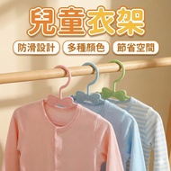 [Taiwan Ready Stock]Children Hangers Children Hangers Anti-slip Hangers Hangers Baby Hangers Baby Ha