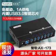 SIPOLAR SIPOLAR 7-Port HUB 2.0 3.0 A-172 A-173 USB HUB Charging Transmission Data