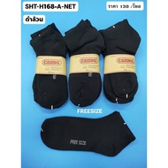 Socks Free Size All Black SHT -H168-A-NET