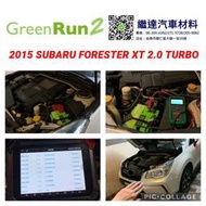 SUBARU FORESTER XT TURBO 2.0汽油 GREEN RUN 2 歐規80AH短版鋰鐵電瓶