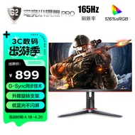 AOC 23.8英寸 IPS 广色域 165Hz HDR Mode技术 1ms响应 直男小钢炮 人体工学支架 游戏电竞电脑显示器 24G2SP