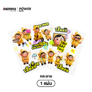[Gift สินค้าสมนาคุณงดจำหน่าย] Remax Remax Sticker TAWAN สติ้กเกอร์ ลายตาวัน แบบไดคัท น่ารัก ลอกออกง่