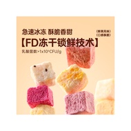 Freeze-Dried Yogurt Block Dried Fruit No Additive Dried Strawberry Freeze-Dried Fruit Block Relieve 