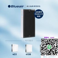 空氣淨化器Blueair布魯雅爾 4系濾網適用 NGB升級版復合型除二手煙過濾芯空氣清淨機