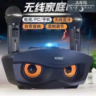 臺灣出貨 家庭KTV 藍芽 卡拉OK 無線麥克風 喇叭 貓頭鷹 麥克風 雙人對唱 K歌音響雙喇叭音箱