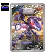 PTCG POKEMON CARD [VER.2016] [1st Edition] [Genesect] [盖诺赛克特] CP5 029/036 HOLO [Japanese]