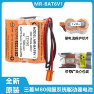 現貨三菱J4伺服 PLC電池 MR-BAT6V1 2CR17335A WK17 M80系統驅動器6V