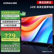 Kangjia Brand Store/Consultation 20% off J40E 40 Inch First Class Full HD Smart LCD TV Household