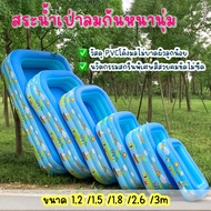 (ของเล่นเพื่อการศึกษา) พร้อมเพื่อส่งในประเทศไทยสูบลมสระว่ายน้ำเป่าลมสระว่ายน้ำ1.2/1.5/1.8/2.6/3เมตรวัสดุเกรดพรีเมียมหนาและอ่อนนุ่มโค้งมนไม่ตัดผิว