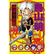 Akira Toriyama Full Seat (1-2) Akira Toriyama
