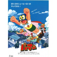 Parman Poster Size 11.5 X 16.5 Inches A3