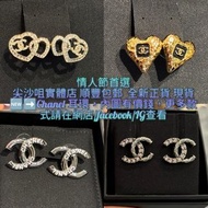 情人節首選尖沙咀實體店 順豐包郵  全新正貨 現貨🆕➡️Chanel 耳環，內圖有價錢，更多款式請在網店/facebook/IG查看